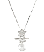 MerriJane Morrison’s Fresh Water Pearl Happiness Necklace